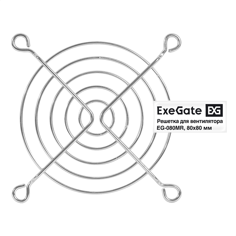 Решетка для вентилятора ExeGate EG-080MR 80x80mm EX295261RUS решетка для вентилятора exegate eg 080mr 80x80mm ex295261rus