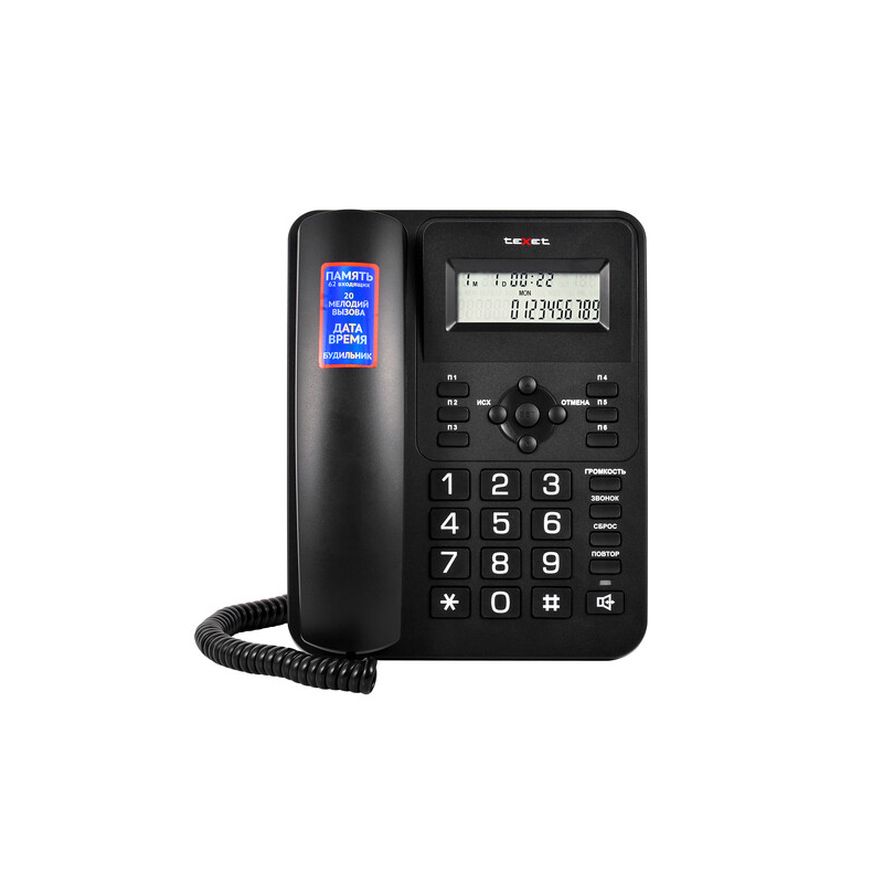 Телефон teXet TX-264 Black телефон dect texet tx d5605a black
