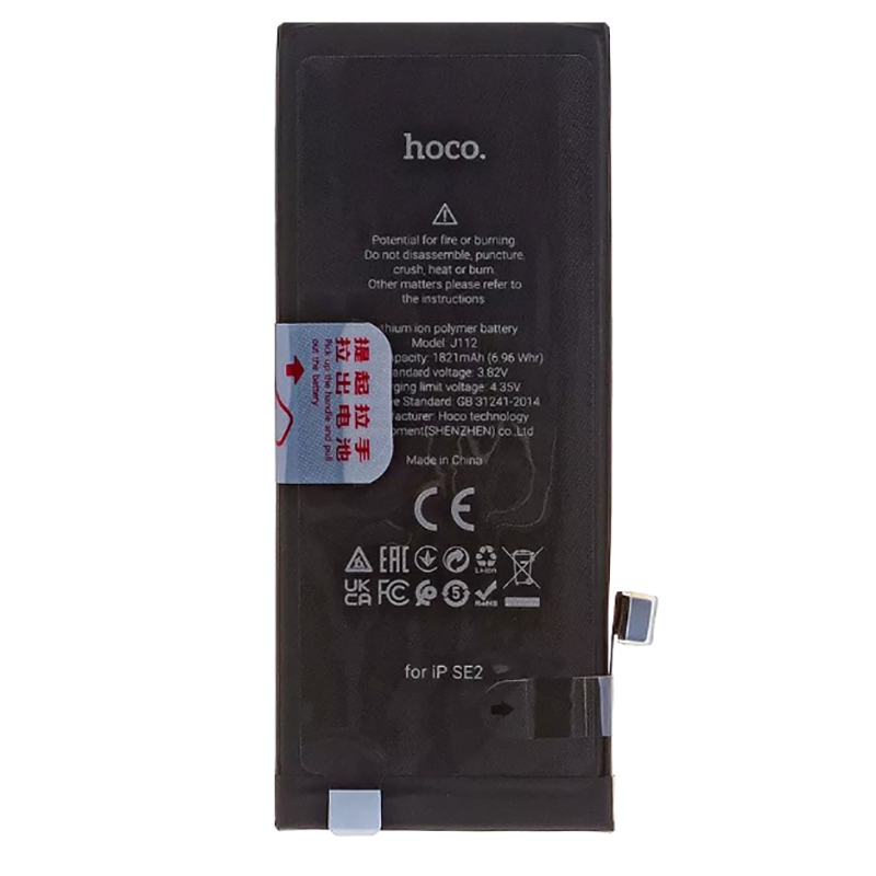 Аккумулятор Hoco для APPLE iPhone SE 2 1821mAh 6931474797285