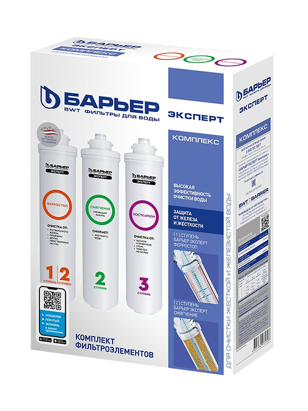 комплект картриджей для фильтра барьер expert complex Комплект кассет Барьер EXPERT Complex