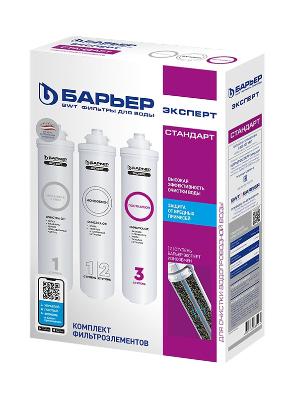 Комплект кассет Барьер EXPERT Standard комплект кассет барьер профи standard
