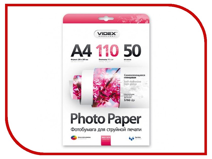 фото Фотобумага Videx AHGA4-110/50 A4 110g/m2 глянцевая Самоклеющаяся 50 листов