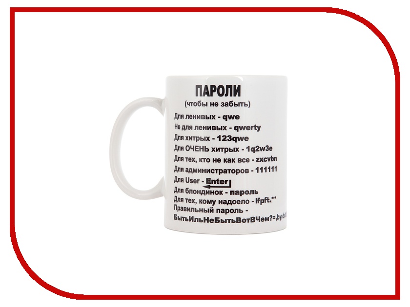 

Кружка Эврика Пароли 94871, Пароли