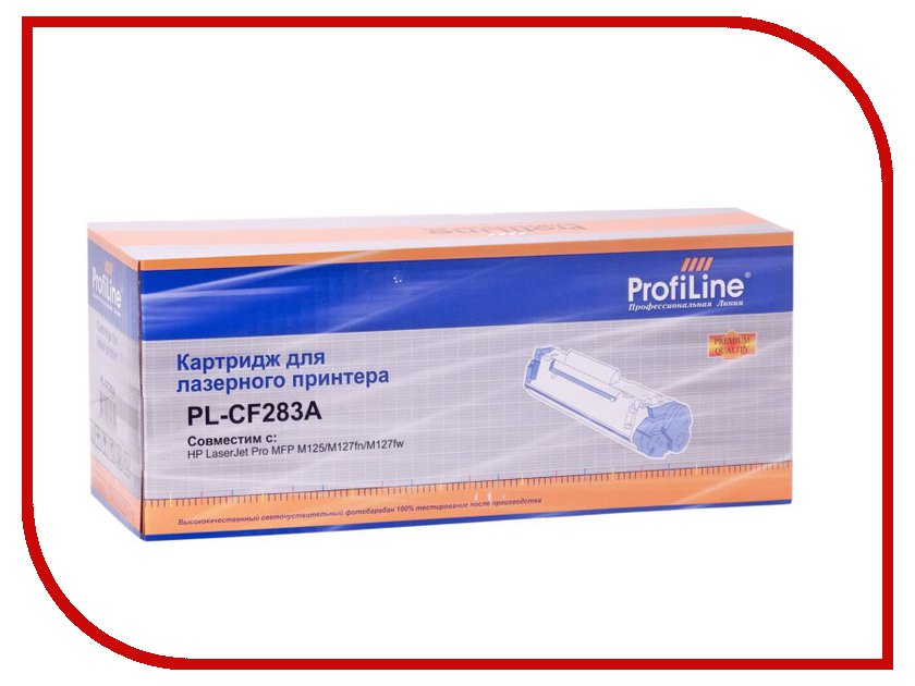 

Картридж ProfiLine PL-CF283A for HP M125/M127fn/M127fw 1500 копий, PL-CF283A