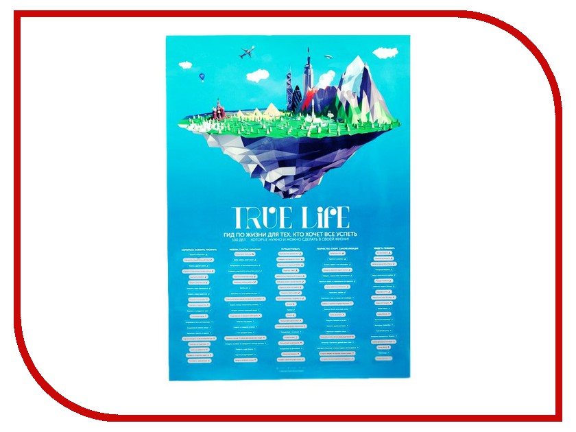 

Плакат Foshan! / Magicmag Truelife