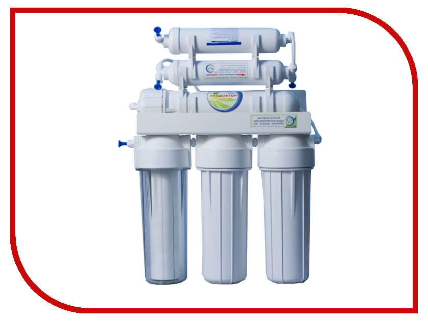 Фильтр для очистки воды спб. Экодоктор стандарт-6. Экодоктор фильтр для воды. Фильтр под мойкой Экодоктор стандарт-6 шестиступенчатый. Фильтр для воды название.