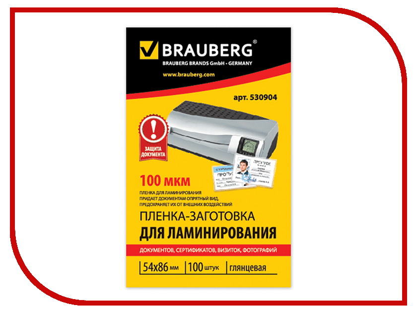 

Пленка для ламинирования Brauberg 100мкм 100шт 530904