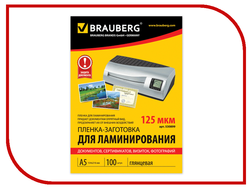 Пленка для ламинирования 125мкм. Пленка для ламинатора BRAUBERG 125 мкм. Пленка для ламинатора 125 мкм а5. Пленка для ламинирования а5 125 мкм. Пленка для ламинирования 100 мкм БРАУБЕРГ.