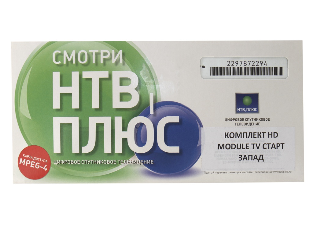 Модуль условного доступа НТВ+ HD Module TV Старт CI+CAM и карта 4607044370326
