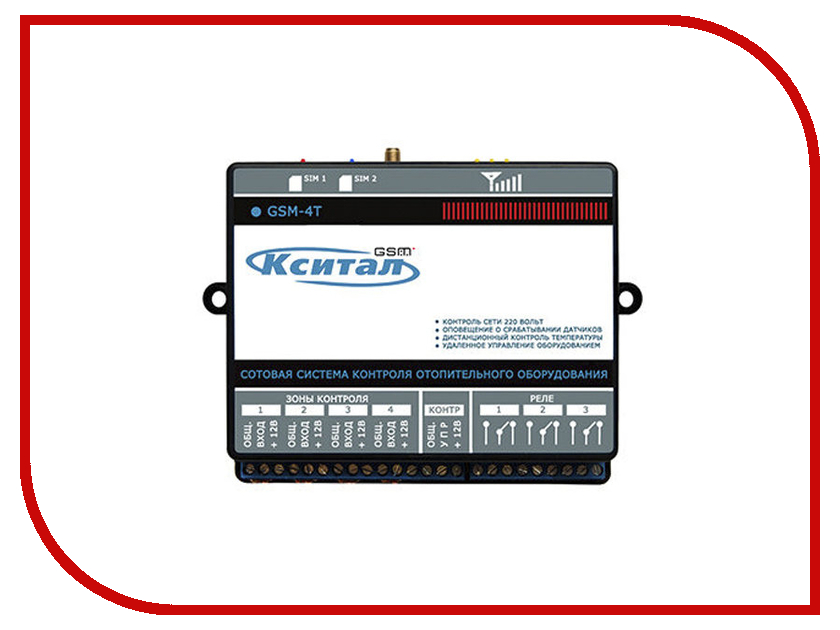 

Аксессуар GSM-сигнализация Кситал GSM-4T, GSM-4T