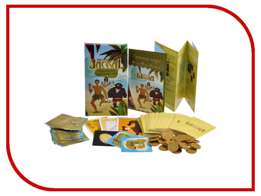 Шакал Карточная Игра Купить