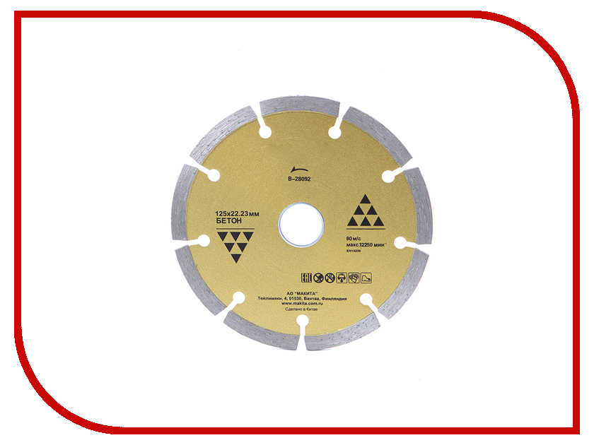 

Диск Makita Economy B-28092 алмазный сегментный, по бетону, 125x22.23mm, Economy B-28092