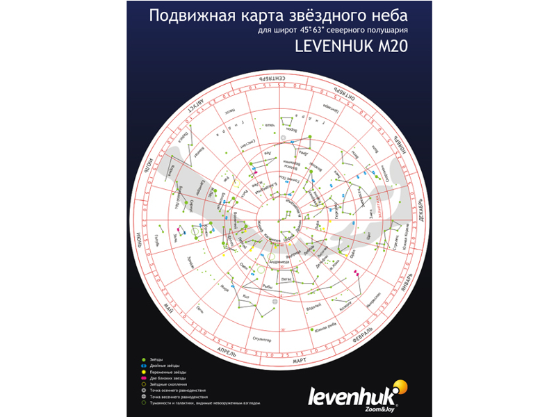 

Карта звездного неба Levenhuk M20 - большая 13991, Карта звездного неба M20 - большая 13991