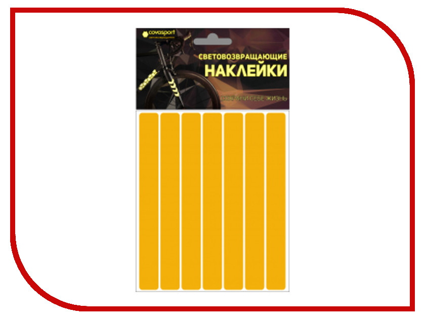 

Светоотражатель Cova Sport Полоса набор наклеек Yellow 100x85mm 333-177
