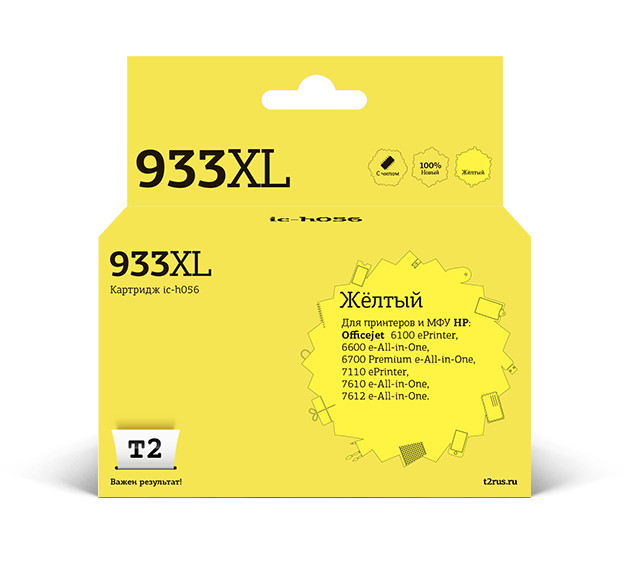 

Картридж T2 IC-H056 №933XL для HP Officejet 6100/6600/6700/7110/7610 Yellow, IC-H056 №933XL