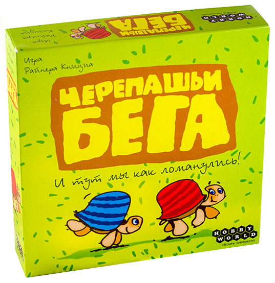 

Настольная игра Hobby World Черепашьи бега 1000, Черепашьи бега 1000
