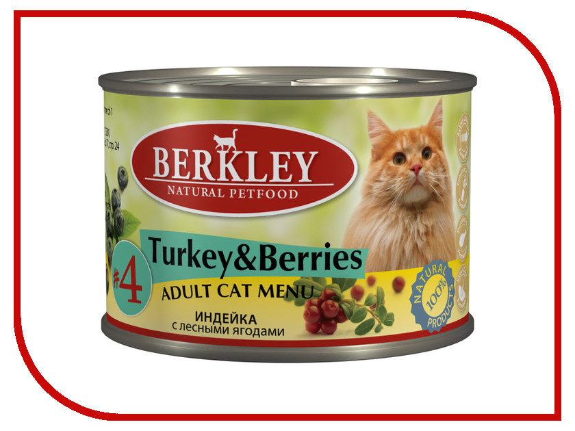 

Корм Berkley Индейка/Лесные ягоды №4 200g для кошек 75153/№4