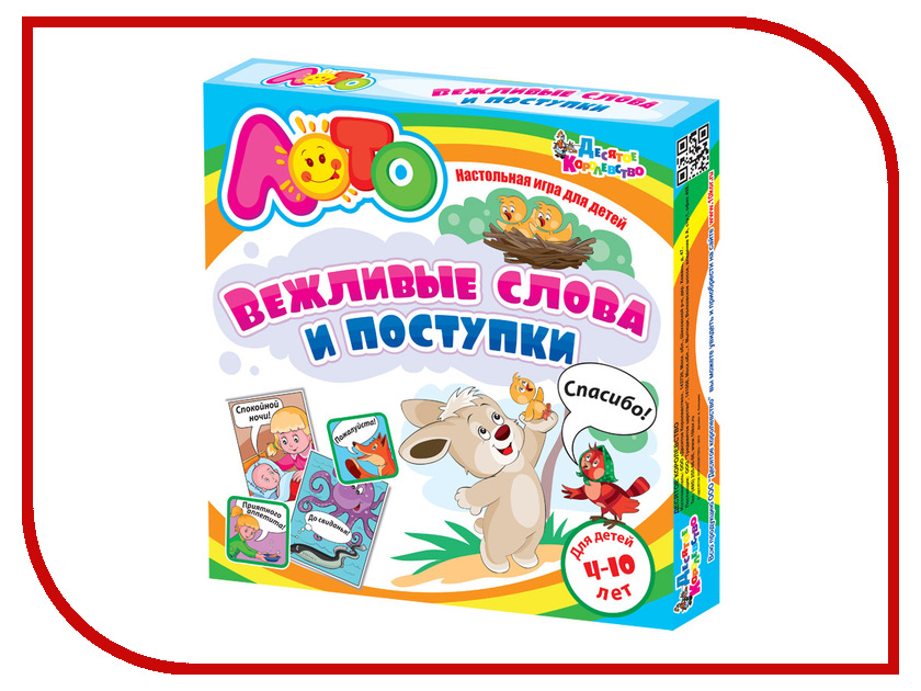 

Настольная игра Десятое Королевство Лото Вежливые слова и поступки 01669