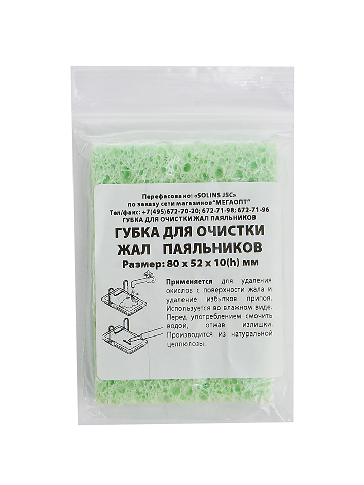 Zakazat.ru: Губка для очистки жал Solins 80x50mm Green 00012811