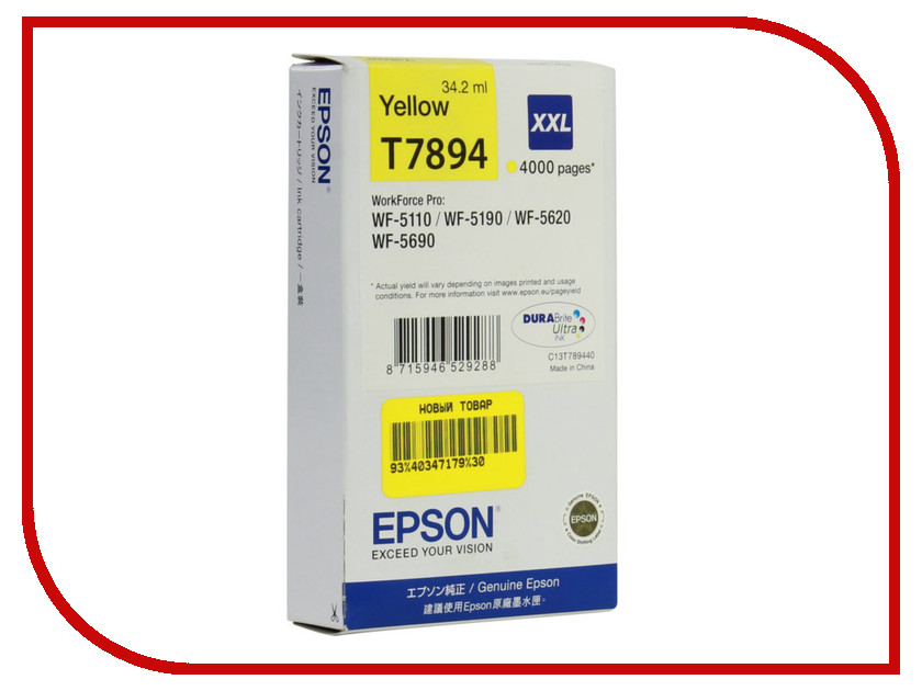 

Картридж Epson T7894 C13T789440 Yellow для WF-5110DW/WF-5620DWF