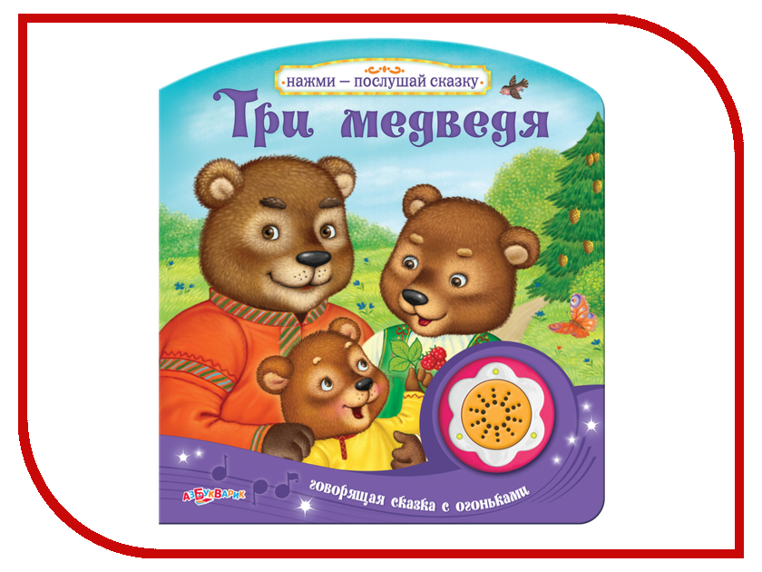 фото Обучающая книга Азбукварик Три медведя 9785490002710