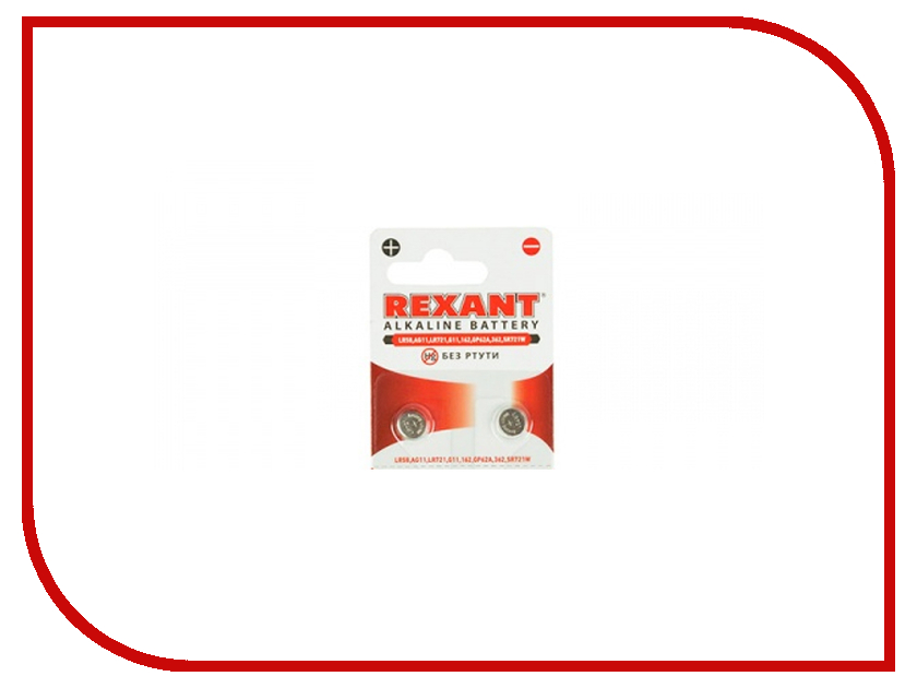 

Батарейка Rexant LR58/AG11/LR721/G11/162/GP62A/362/SR721W 30-1030 (2 штуки)