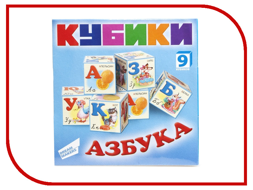 

Кубики Кубики Dream Makers Азбука