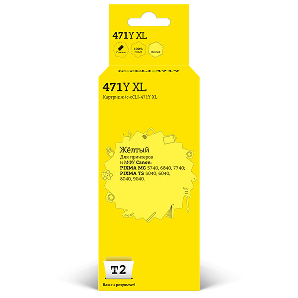 Картридж T2 IC-CCLI-471Y XL Yellow картридж t2 ic hf9j78a