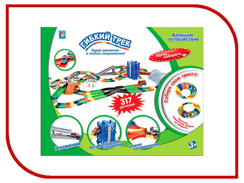 

Автотрек 1Toy Большое путешествие Т59348