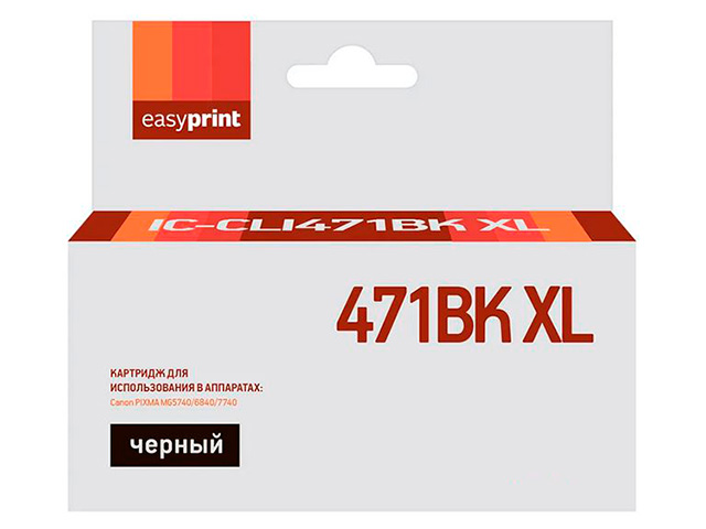 Картридж EasyPrint IC-CLI471BK XL Black для Canon PIXMA MG5740/6840/7740 с чипом