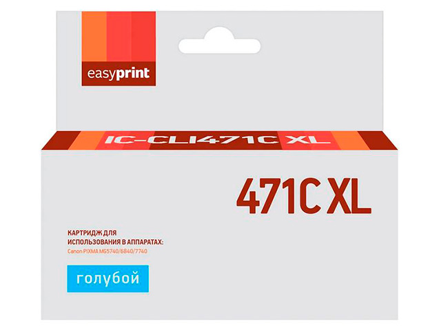 Картридж EasyPrint IC-CLI471C XL Cyan для Canon PIXMA MG5740/6840/7740 с чипом