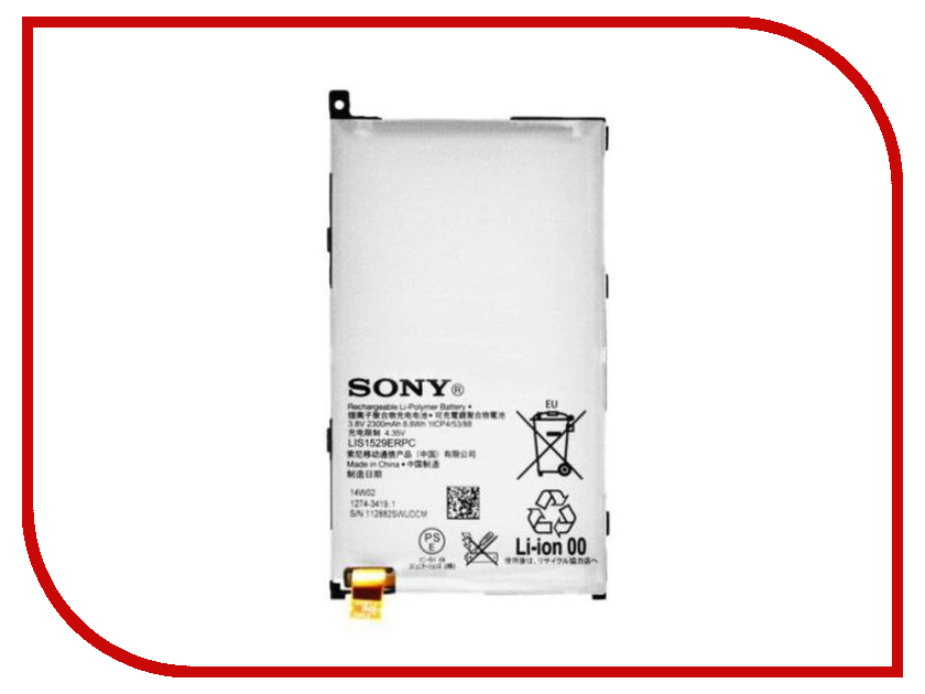 фото Аккумулятор Sony Xperia Z1 Compact LIS1529ERPC Partner 2300mAh ПР034375
