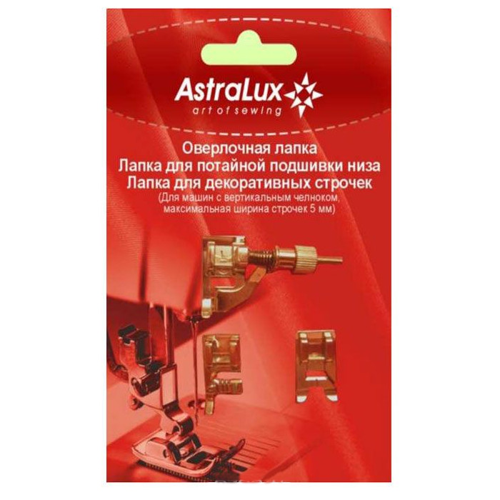 

Набор лапок для швейных машин Astralux 3 в 1 DP-0015