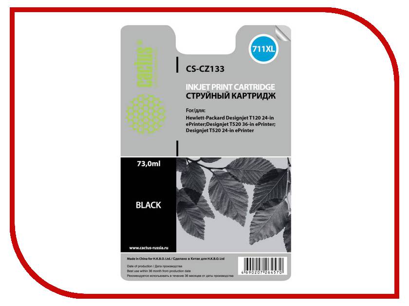 

Картридж Cactus CS-CZ133 №711 Black для HP DJ T120/T520 73мл