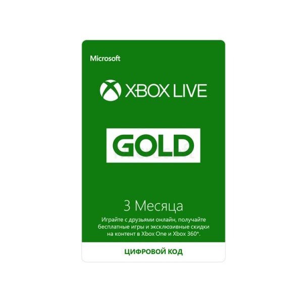 фото Карта подписки 3 месяца для Microsoft XBOX Live Gold 52K-00271 / 2YP-00017