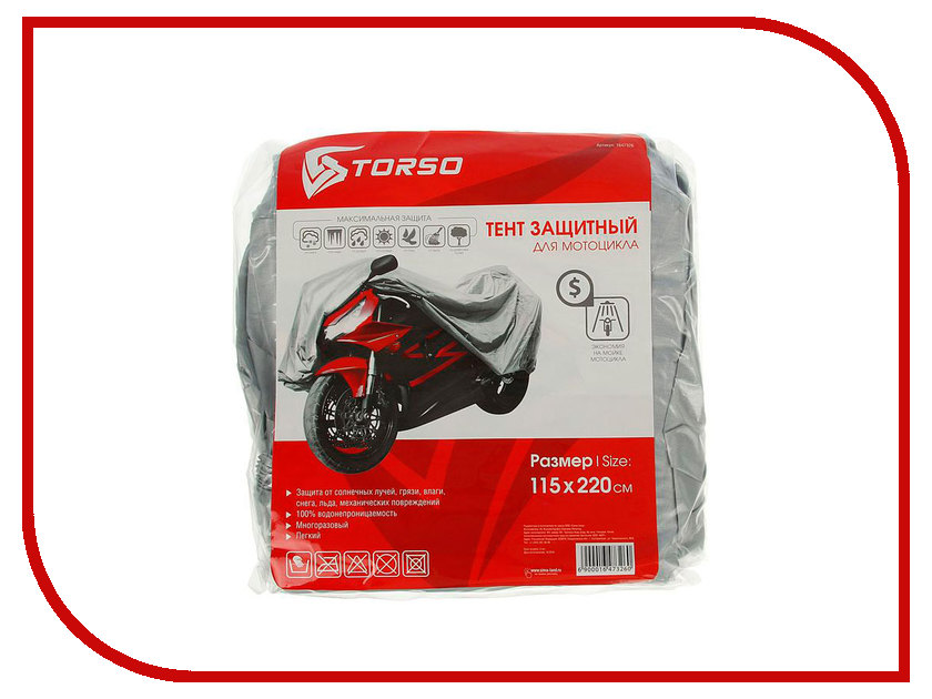 

Тент Torso 1647326 - для мотоцикла