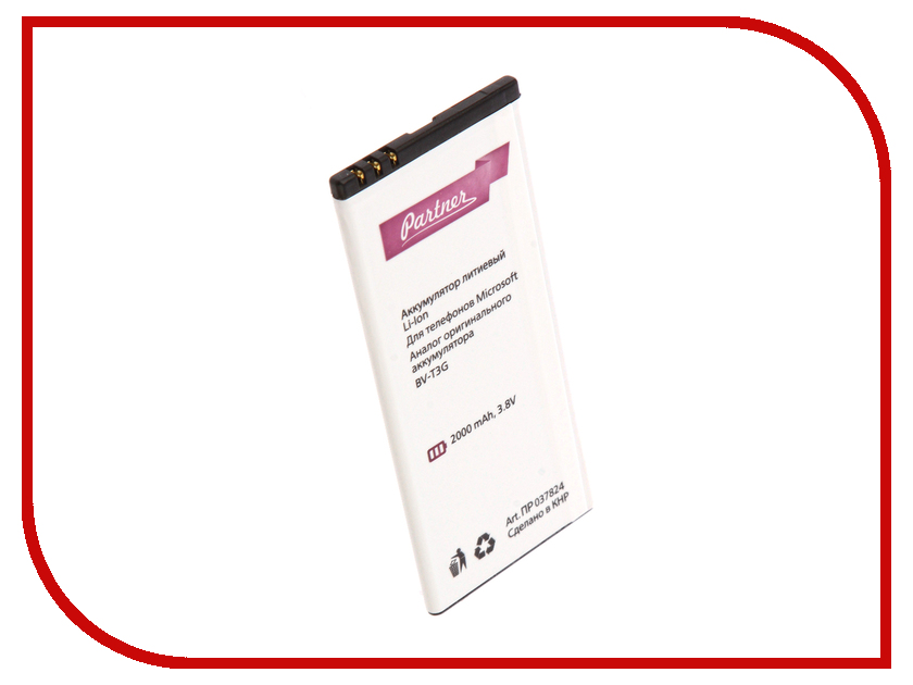 фото Аксессуар Аккумулятор Microsoft Lumia 650 BV-T3G Partner 2000mAh ПР037824