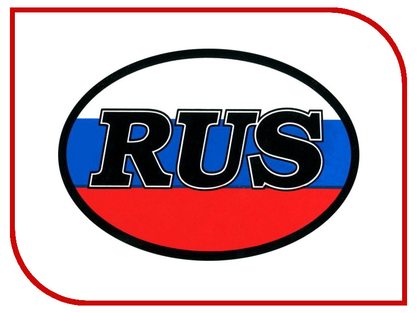 фото Наклейка на авто RUS Флаг овальная наружная 10x14cm 00404 Без производителя