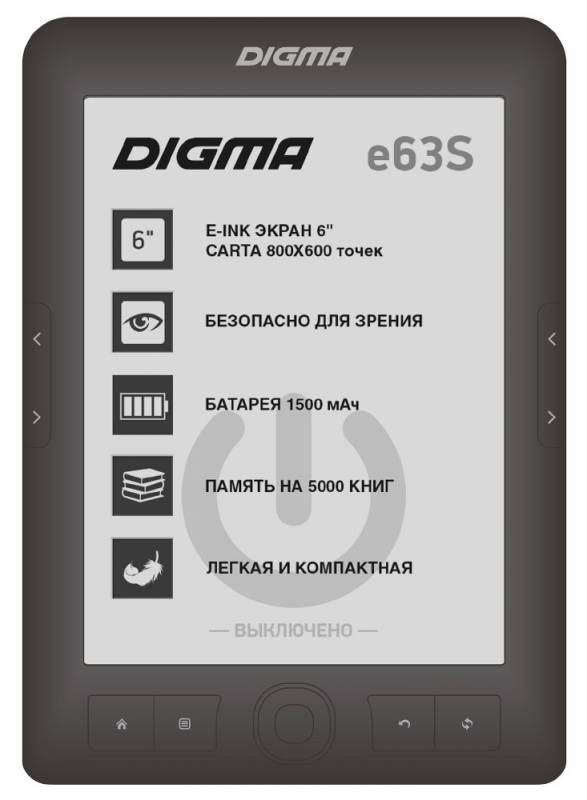 фото Электронная книга digma e63s dark gray выгодный набор + серт. 200р!!!