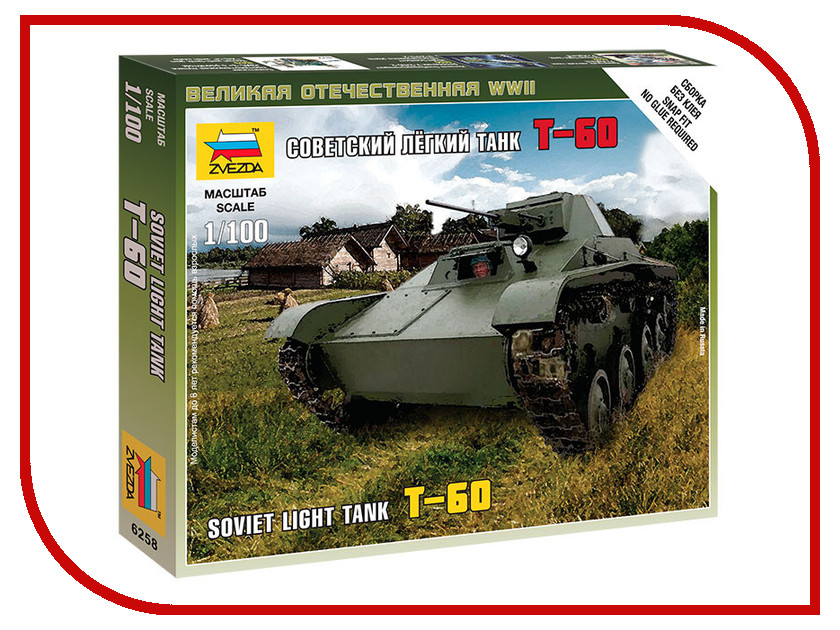 фото Сборная модель Zvezda Советский легкий танк Т-60 6258