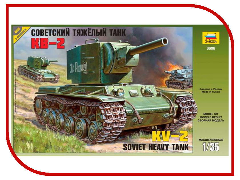 фото Сборная модель Zvezda Советский тяжёлый танк КВ-2 3608
