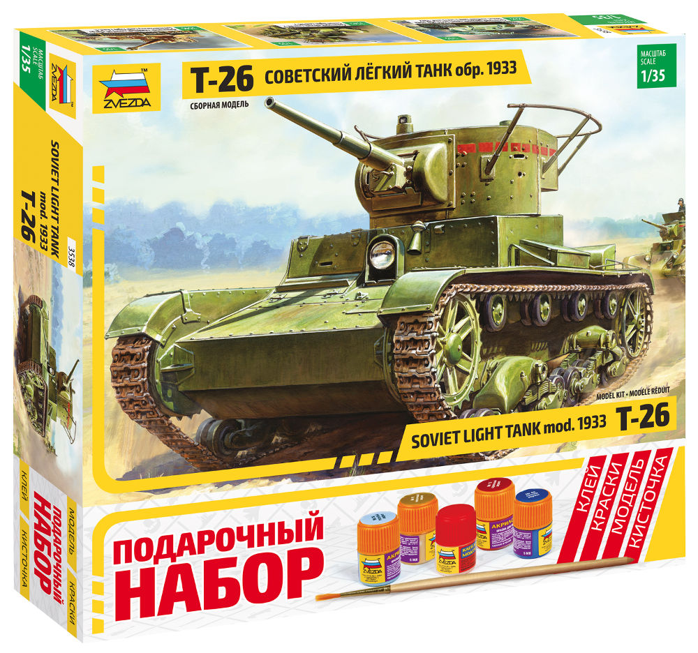 

Сборная модель Zvezda Танк Т-26 3538П, Танк Т-26
