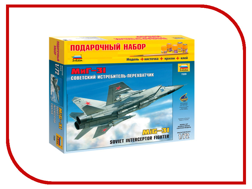 

Сборная модель Zvezda Самолет МиГ-31 7229П