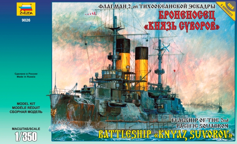 

Сборная модель Zvezda Броненосец Князь Суворов 9026, Броненосец Князь Суворов