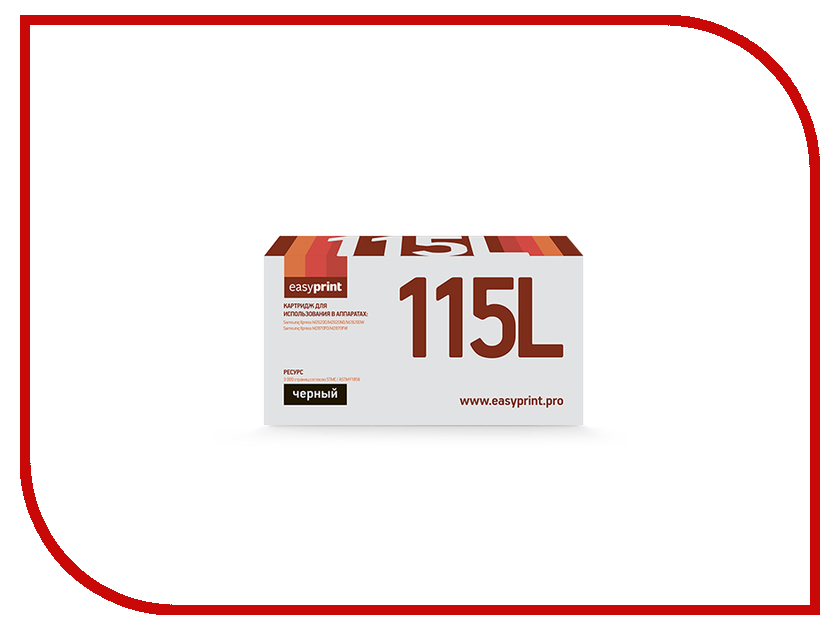 

Картридж EasyPrint LS-115L для Samsung Xpress SL-M2620D/M2820ND/M2820DW/M2870FD/M2870FW