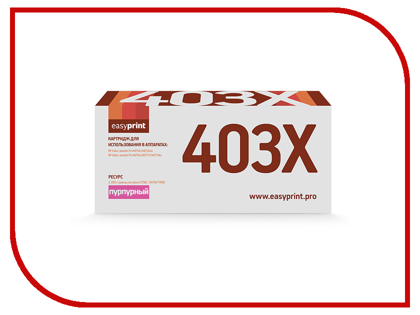 

Картридж EasyPrint LH-CF403X для HP Color LaserJet Pro M252n/M252dw/M274n/M277n/M277dw Magenta