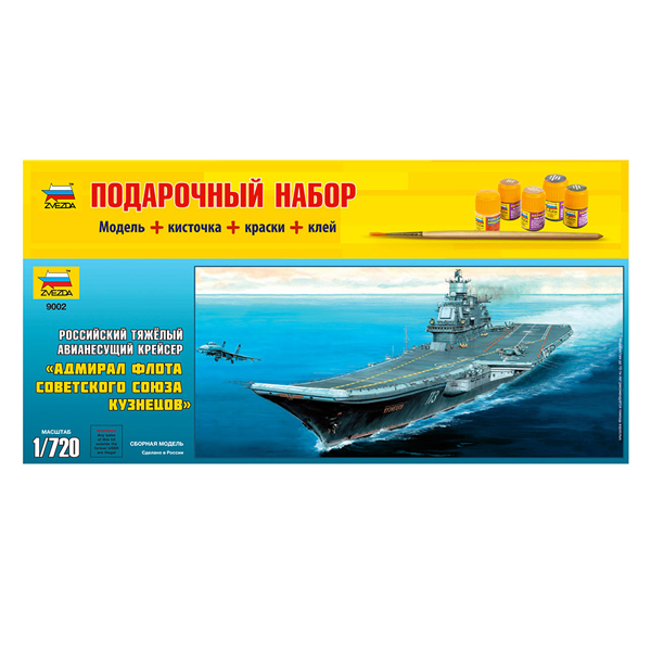 

Сборная модель Zvezda Авианосец Адмирал Кузнецов 9002П, 9002П