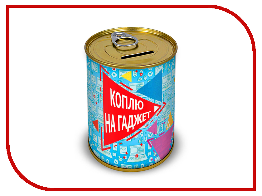 

Копилка для денег Canned Money Коплю на гаджет 415652, Коплю на гаджет