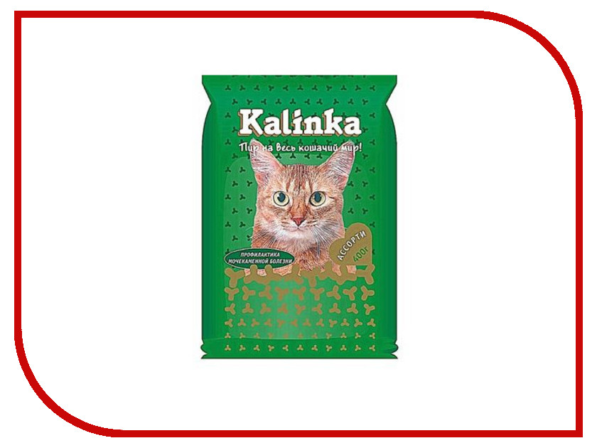 

Корм Kalinka Ассорти 400g для кошек ZR0402a