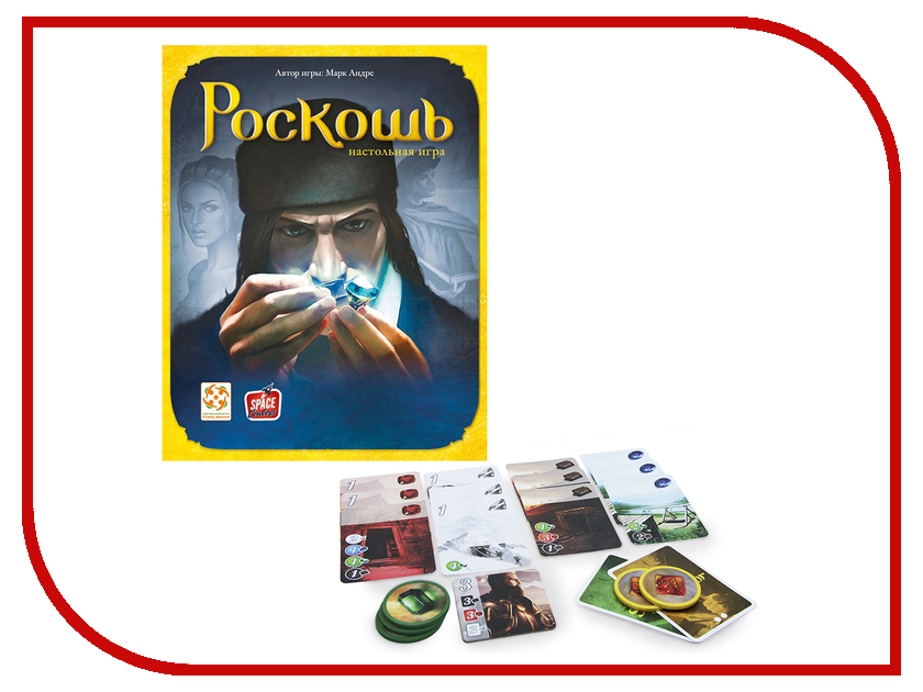 

Настольная игра Стиль жизни Роскошь, Роскошь